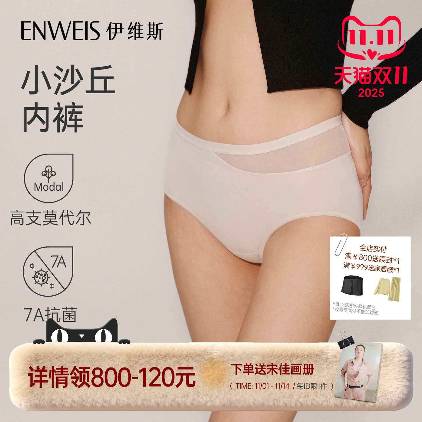 【小沙丘内裤】伊维斯无痕抗菌内裤包臀三角裤莫代尔包臀短裤女