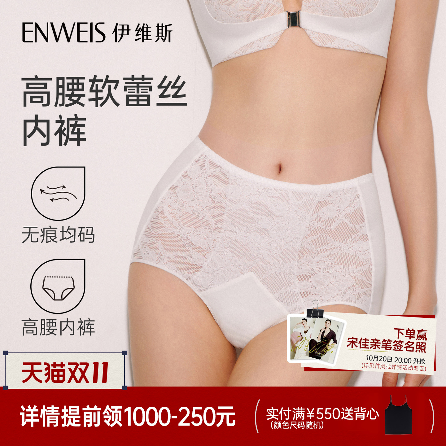 【前扣配套裤】伊维斯无痕蕾丝内裤女透气性感高腰内裤抗菌底裆