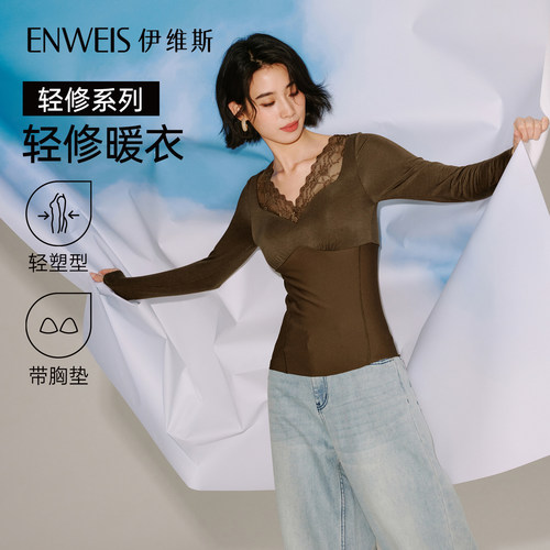 伊维斯美体保暖套装蕾丝领口