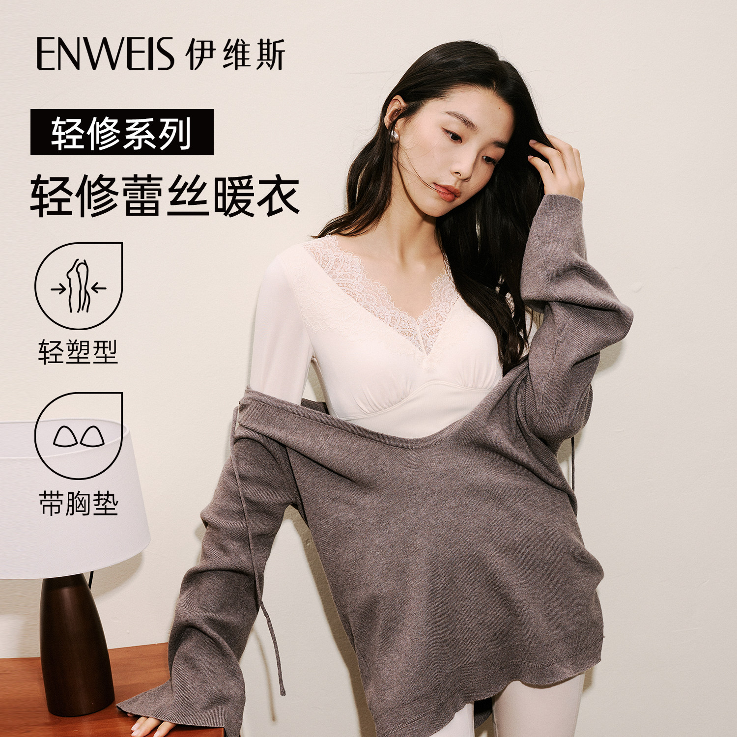 伊维斯莫代尔抗静电抗菌秋衣秋裤