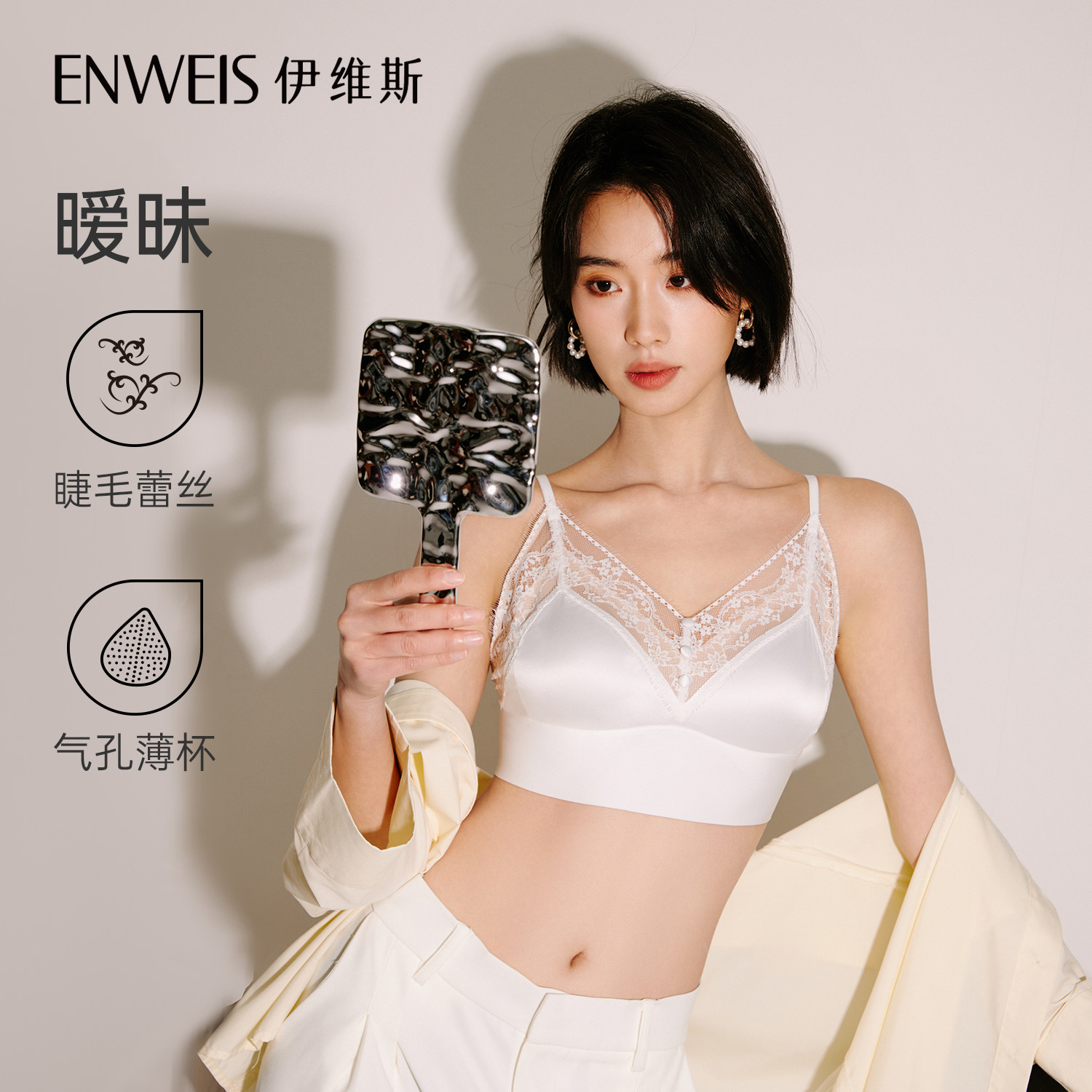 【暧昧】伊维斯蕾丝吊带内搭性感缎面内衣E杯可穿法式文胸