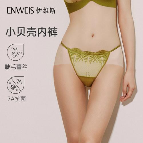 伊维斯小贝壳性感蕾丝三角裤女