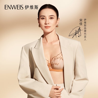 伊维斯专柜同款10841149情书内衣