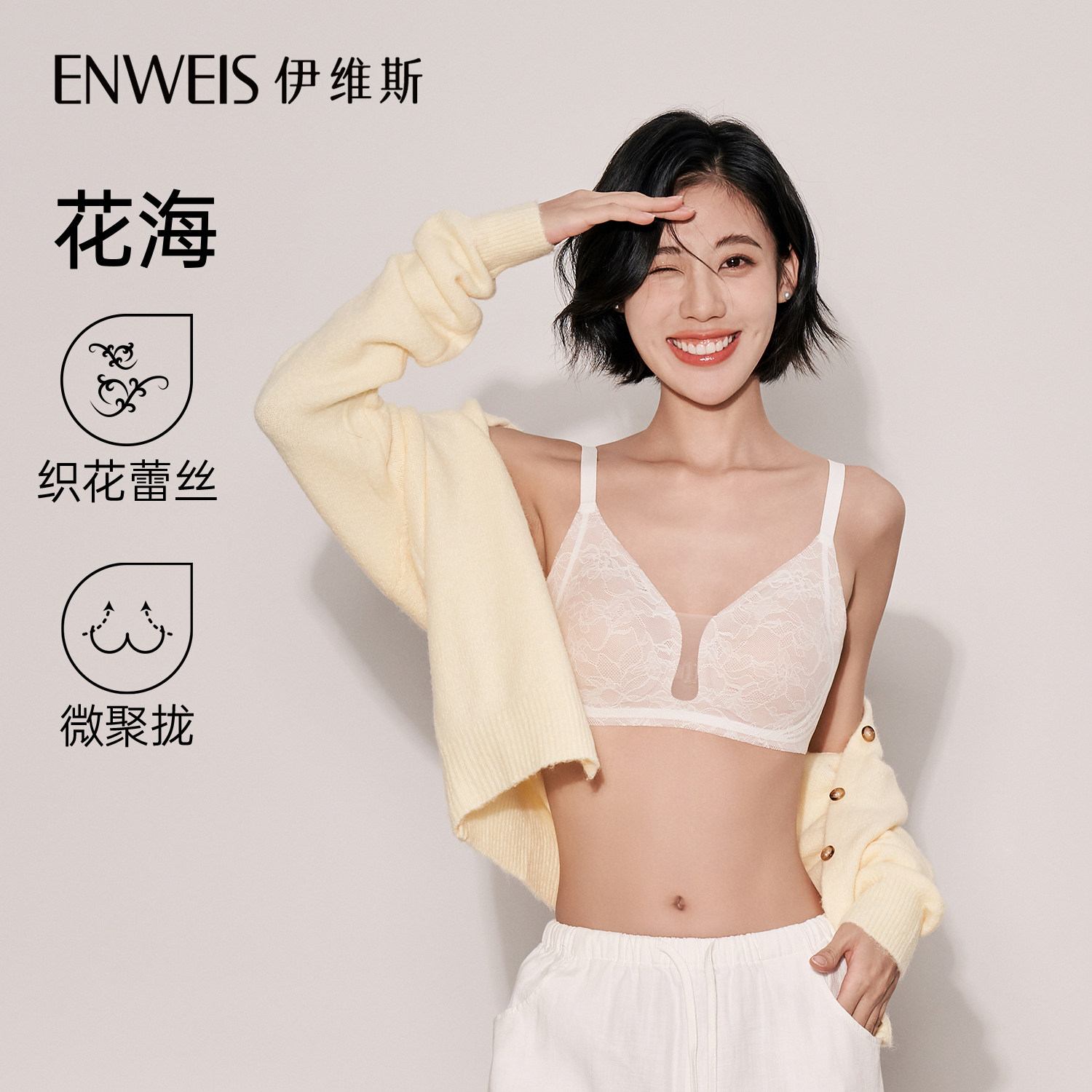 【花海】伊维斯内衣女小胸微聚拢软支撑海豚杯无钢圈胸罩蕾丝文