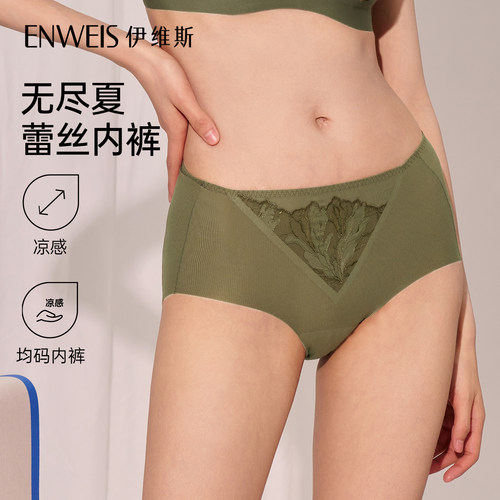 伊维斯无尽夏配套内裤三角裤