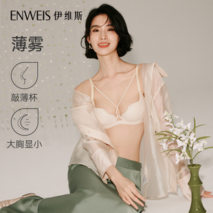 背心2025秋 伊维斯软钢圈内衣性感蕾丝文胸大胸显小法式 薄雾