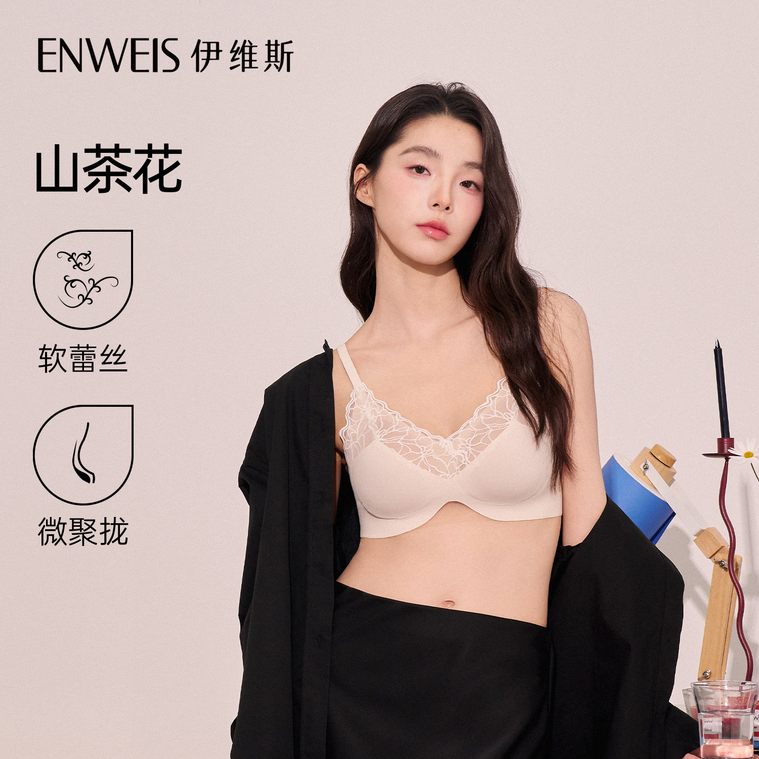 【山茶花】伊维斯微聚拢文胸复古蕾丝拼接凉感速干内衣小胸显大