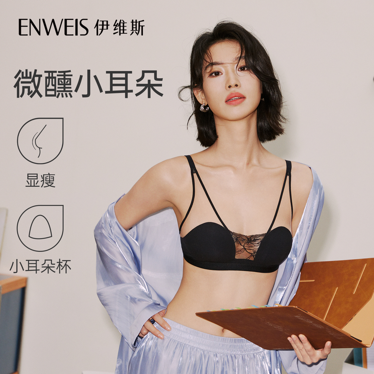 【微醺小耳朵】伊维斯平胸薄款文胸无钢圈大胸显小透气蕾丝内衣
