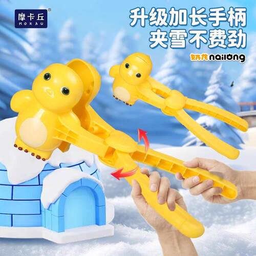 奶龙雪球夹正版授权装备