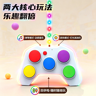动感旋律节奏互动光线消除游戏机儿童室内消消乐玩具早教机礼物