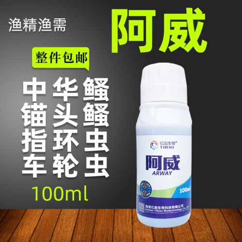 养殖用药红点病锚头中华鳋