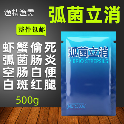 虾蟹偷死肠炎空肠白便白斑红腿病