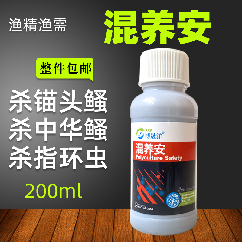 水产锚头鳋红点红斑鱼鲺中华鳋