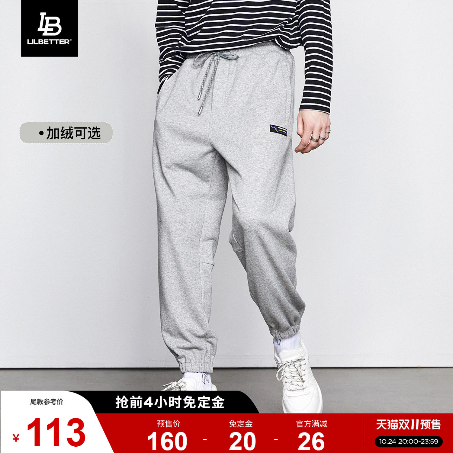 【双11预售】Lilbetter重磅裤子男秋冬束脚裤休闲卫裤宽松长裤潮|ruв категории Мужская одежда, брюки - от Buy2taobao.com для оказания профессиональной услуги покупки агента Taobao