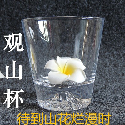 2021新款酒杯观山杯日式水杯洋酒杯饮料杯水晶玻璃杯水杯茶杯