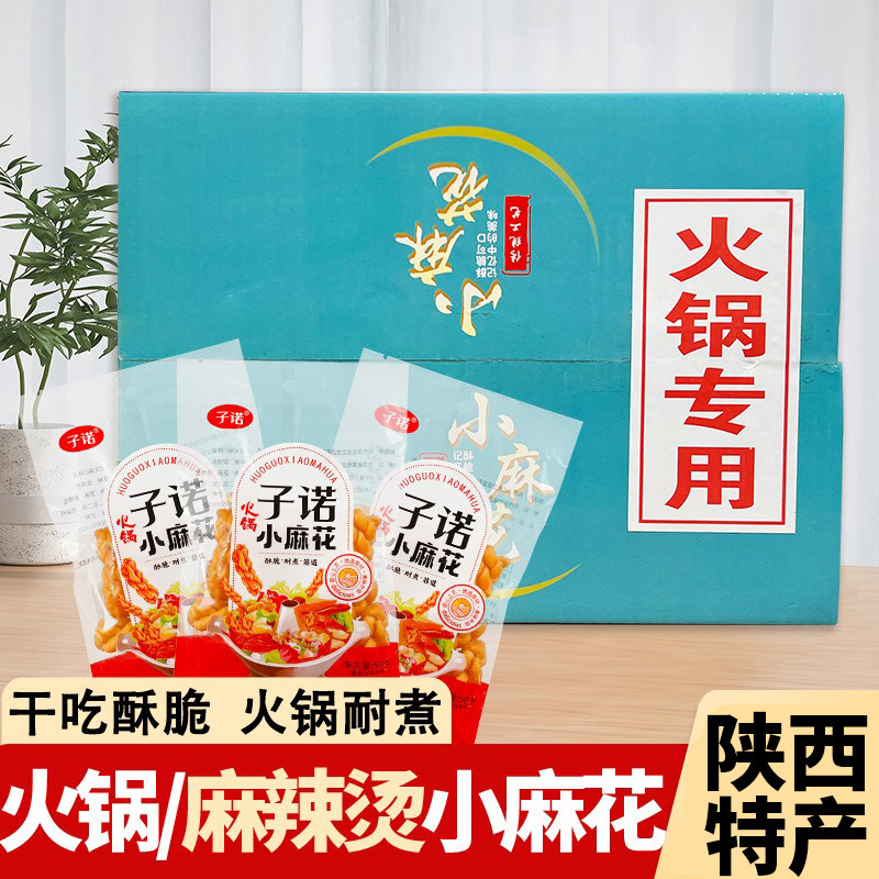 陕西特产火锅麻花袋装3斤甜咸味砂锅多口味香酥手工麻辣烫小麻花,零食/坚果/特产,麻花,淘宝优惠券,粉丝福利购,淘宝优惠卷