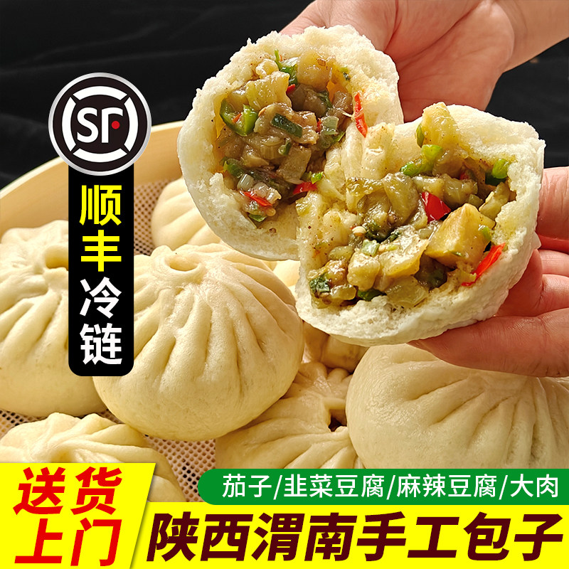 陕御府渭南手工包子传统白水豆腐包茄子包鲜肉大葱包子早餐速食包