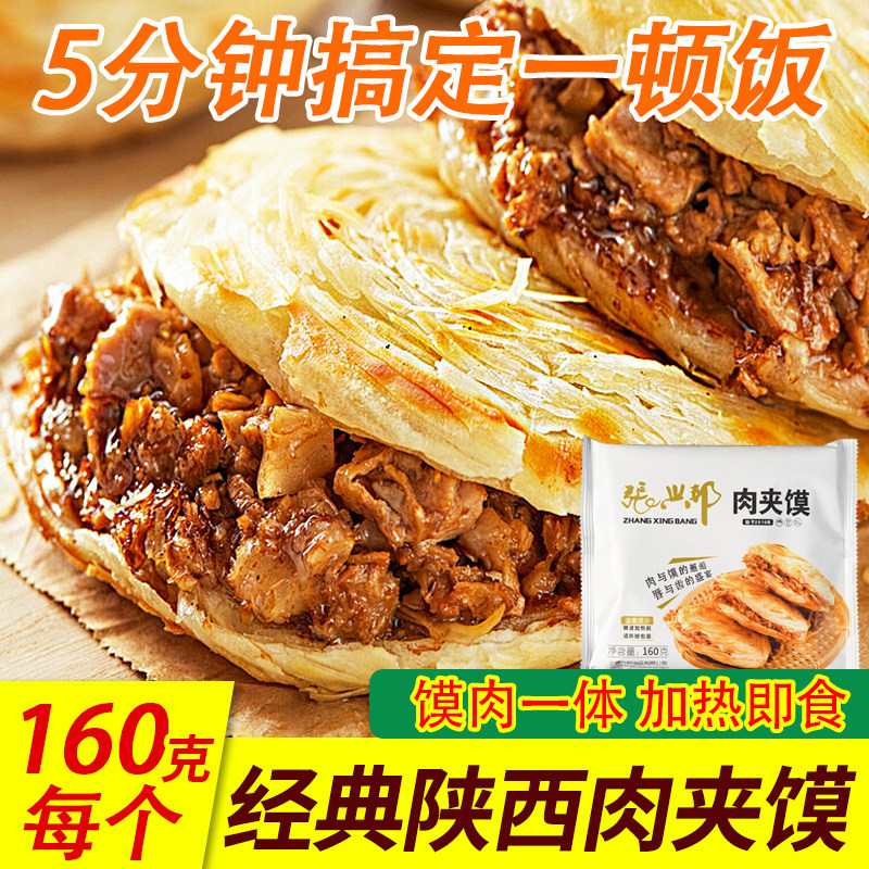 小农民陕西特产店