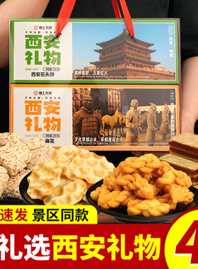 娇塞上天娇陕西果糕石头饼伴手礼