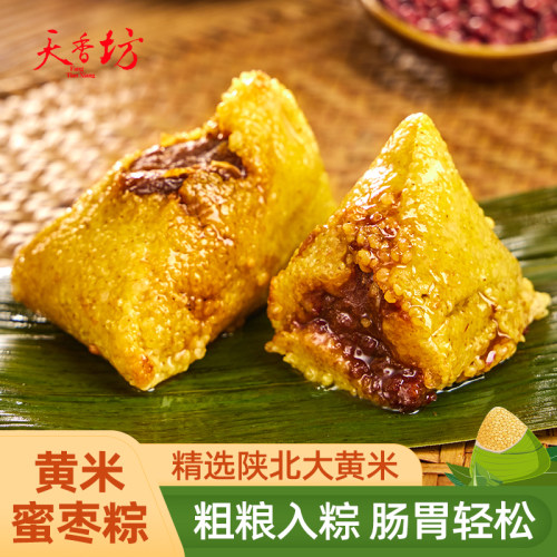 天香坊陕西黄米粽子蜜枣粽豆沙粽五谷粽袋装加热即食端午节美食