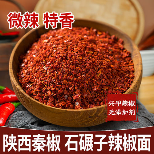 【微辣特香】陕西秦椒石碾辣椒面