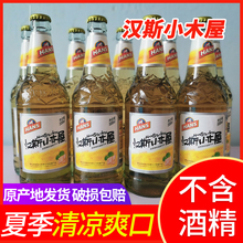 陕西特产汉斯小木屋果啤菠萝味508ml*9瓶装饮料果味啤酒碳酸饮料