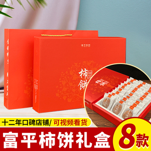 陕西富平柿饼礼盒装降霜柿子饼农家自制吊饼内含独立包装节日送人