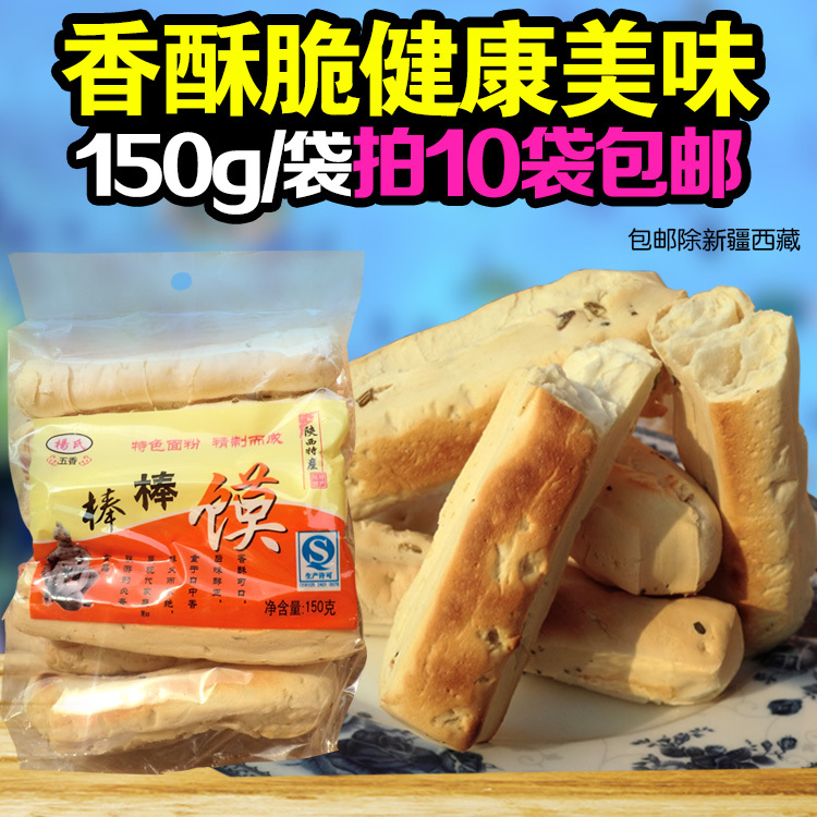 ÉÂÎ÷ÌØ²ú¸»Æ½Á÷ÇúÕòÑîÊϰô°ôâÉÏã´à¿É¿Ú½¡¿µ150g 10´ü°üÓÊ