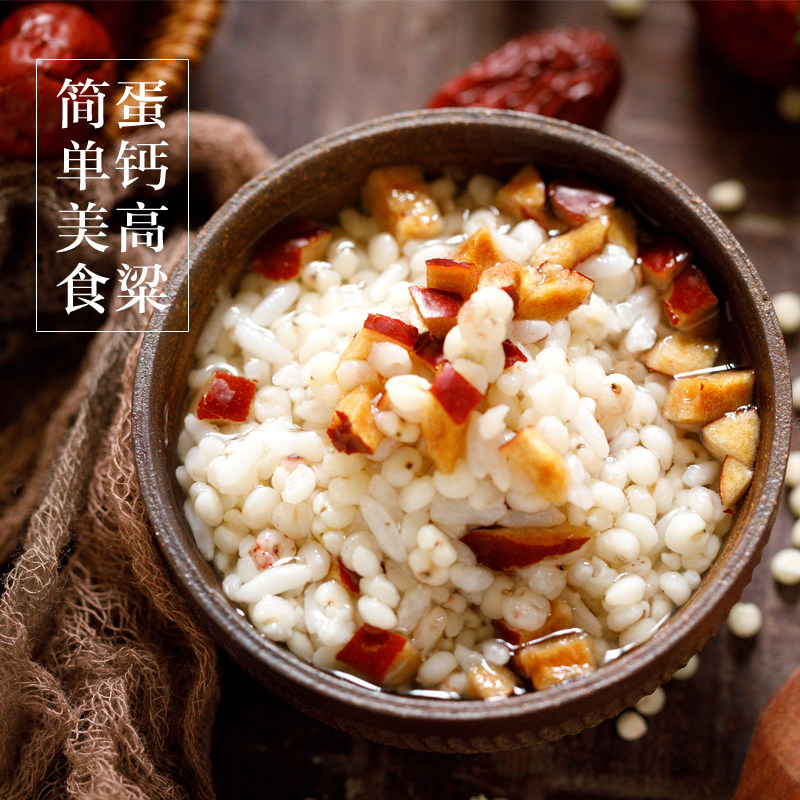 西北小院 红高粱米农家自产新货去皮白 陕北五谷杂粮熬粥400g