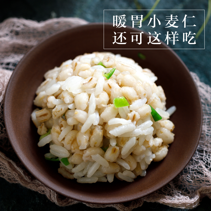 西北小院【暖胃系列】陕西小麦仁米五谷杂粮煮粥500g