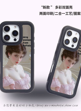 粉色女孩巴法洛性感趣味LSP黑色百搭小众适用于iphone15pro14多彩防摔IMD双面16promax全包17AIR磁吸手机壳