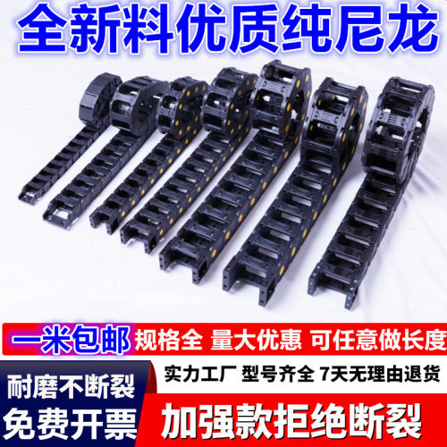 拖链尼龙坦克雕刻机电缆穿线管
