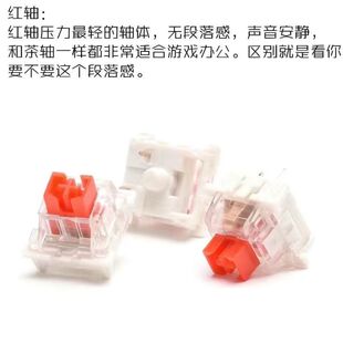 客制化机械键盘防尘轴体段落青轴线性红轴HIFI声热拔插焊接三脚轴