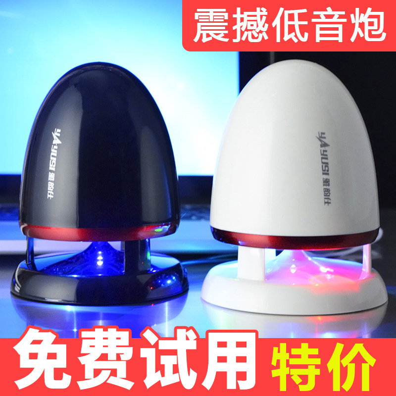 yAyusi/雅韵仕A801台式电脑音响笔记本小音箱手机家用迷你低音炮