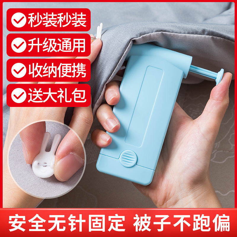 被子固定器无痕隐形床单防滑