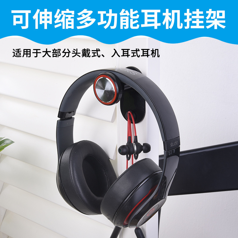 蚁豚多功能伸缩头戴式耳机支架