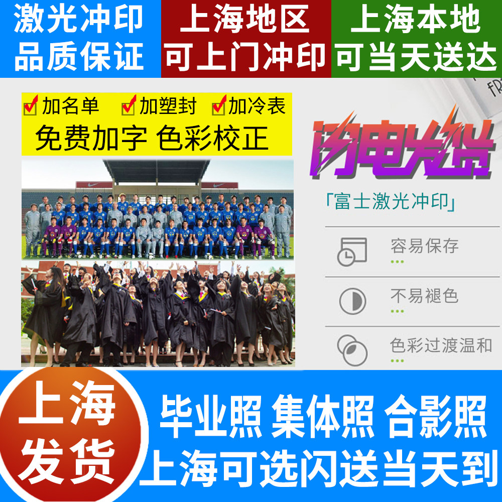 上海拍摄团体合影出租毕业照