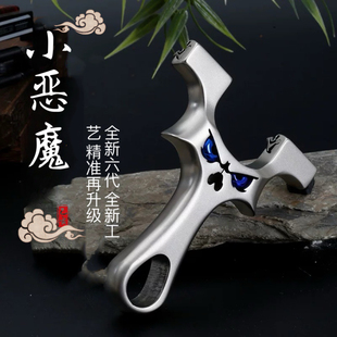 小恶魔大怪兽新款龙齿快压弹弓不锈钢竞技比赛高精准非弓途体育