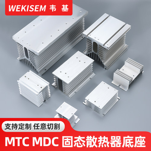 韦基MTC模块固态继电器散热器