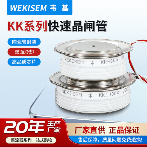 韦基KKKAKG快速晶闸管平板可控硅