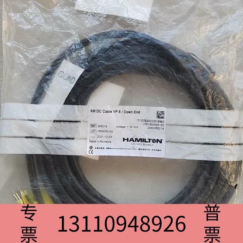 泰艺自动化汉密尔顿Vp8,5米,型号355219未用处理