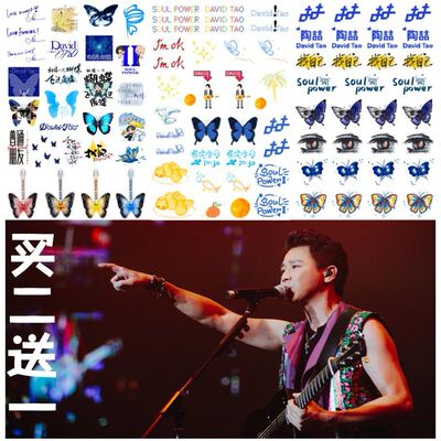 陶喆脸贴 SoulPower巡回演唱会防水防汗纹身贴纸粉丝应援陶喆