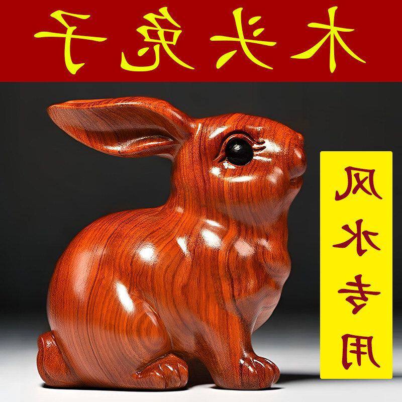 质实木雕刻工艺品摆件木制家居装饰兔子木头小兔子吉祥物十二生肖