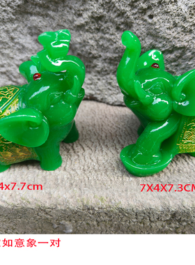 如意大象摆件绿色绿玉象仿玉象迷你小象客厅玄关装饰乔迁礼品生日