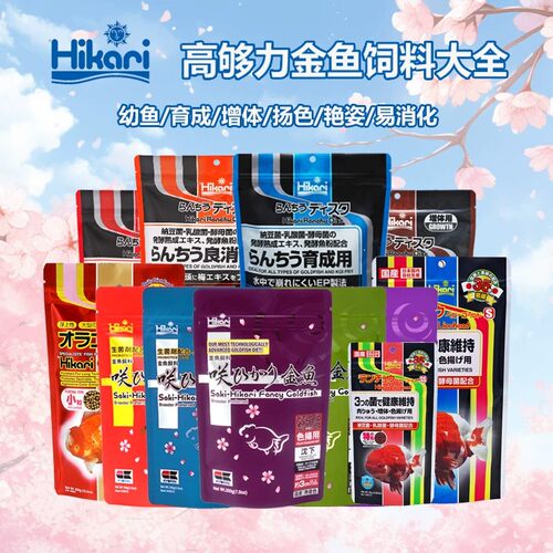 金鱼增体增头兰寿饲料育成色扬粮
