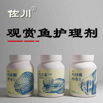 佐川观赏鱼专用金鱼锦鲤内寄外寄头洞凸眼蹭缸烂肉充血蒙眼非鱼药