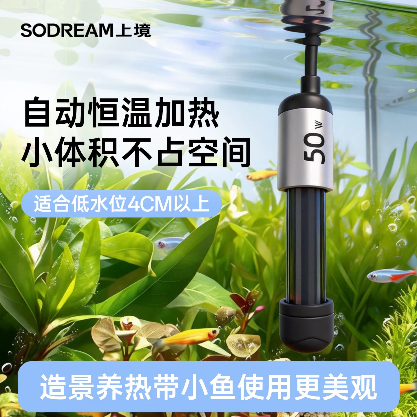 上境鱼缸加热棒自动恒温防爆