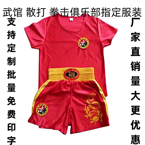 儿童短袖散打训练服成人搏击服