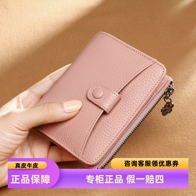 2026新款真皮钱包女短款拉链两折叠皮夹子时尚韩版名媛风潮小钱包
