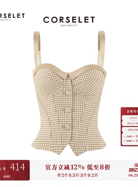 CORSELET 鎏金格纹老钱风千鸟格鱼骨胸衣摩登都市小香风吊带上衣